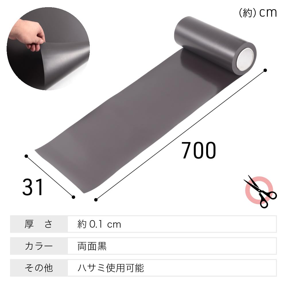 Amazon | 黒板シート マグネットシート 31×700cm 黒 大判 両面黒 厚さ